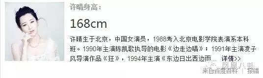 为什么女明星都爱说自己身高168？