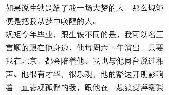 这枚以当小三为荣的奇女子,却获男友由衷欣赏,彻底震裂了我的三