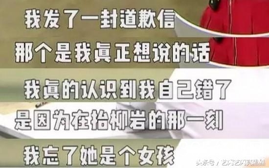 柳岩出道全靠胸？但一只手的照片却让人看的心酸