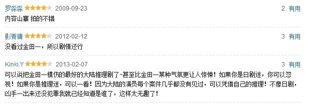 这部国产刑侦警匪电视剧，剧情恐怖但超级好看，歌手弦子也参演