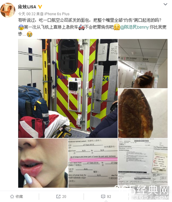 陈浩民夫妇吃面包被烫口腔受伤 坐急救车就医