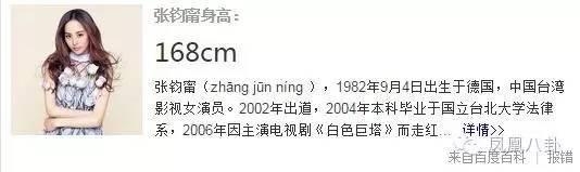 为什么女明星都爱说自己身高168？
