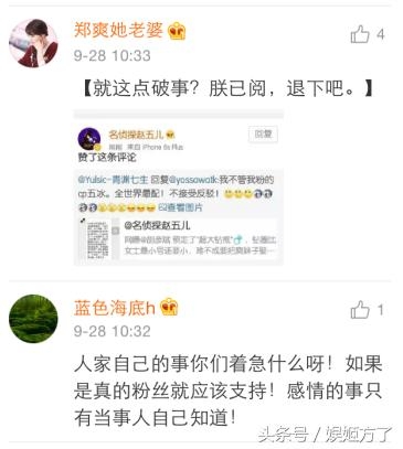 郑爽、胡彦斌同一天抵达上海机场！他们的恋情到底是真是假？