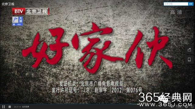 今年最期待的电视剧｜李晨、张译和兰晓龙，《好家伙》回来了