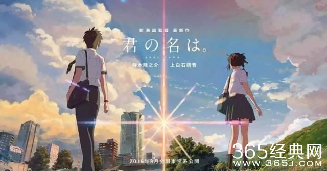 继宫崎骏《千与千寻》后,又一划时代的作品诞生