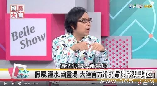 台湾节目爆大陆很多电影是假票房,网友:难道台湾电影不是吗?