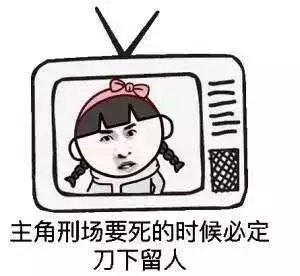 国产电视剧九大定律，说的太对了