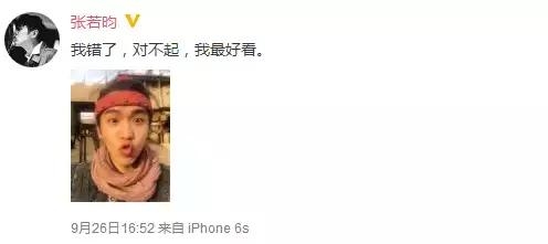 “丑帅派”代表人物里面，张若昀拿个冠军没有问题