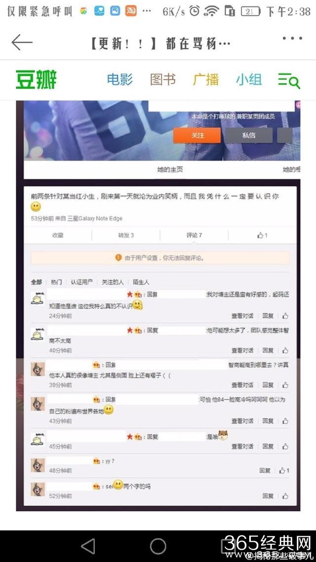 网友爆料杨洋英文差耍大牌，国外店里半天说不明白要退税，还迟到