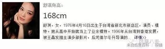 为什么女明星都爱说自己身高168？