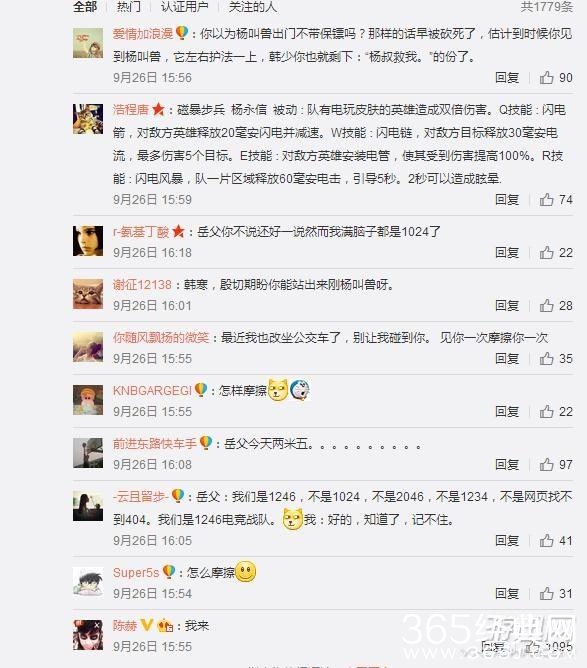 韩寒玩电竞谈“磁爆步兵”杨永信 我会把他摁在地上摩擦