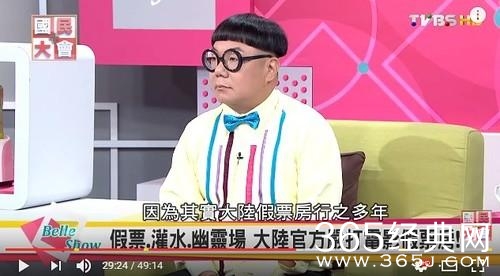 台湾节目爆大陆很多电影是假票房,网友:难道台湾电影不是吗?