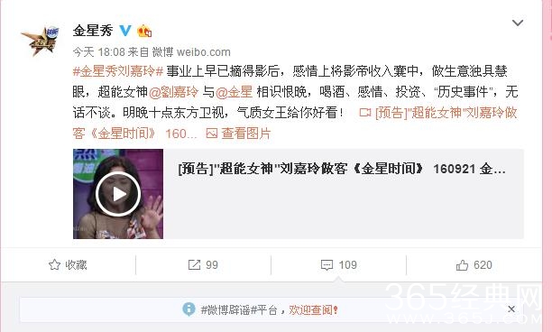 说好的赵丽颖《金星秀》换成了刘嘉玲，网友：没找到合适的鞋子？