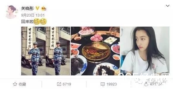 网传G姓女演员拍戏坠崖,古力娜扎、关晓彤、郭碧婷集体躺枪