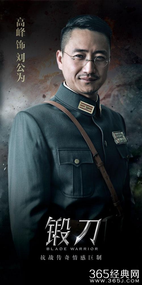 《锻刀》央视国庆首播“热血男团”海报曝光