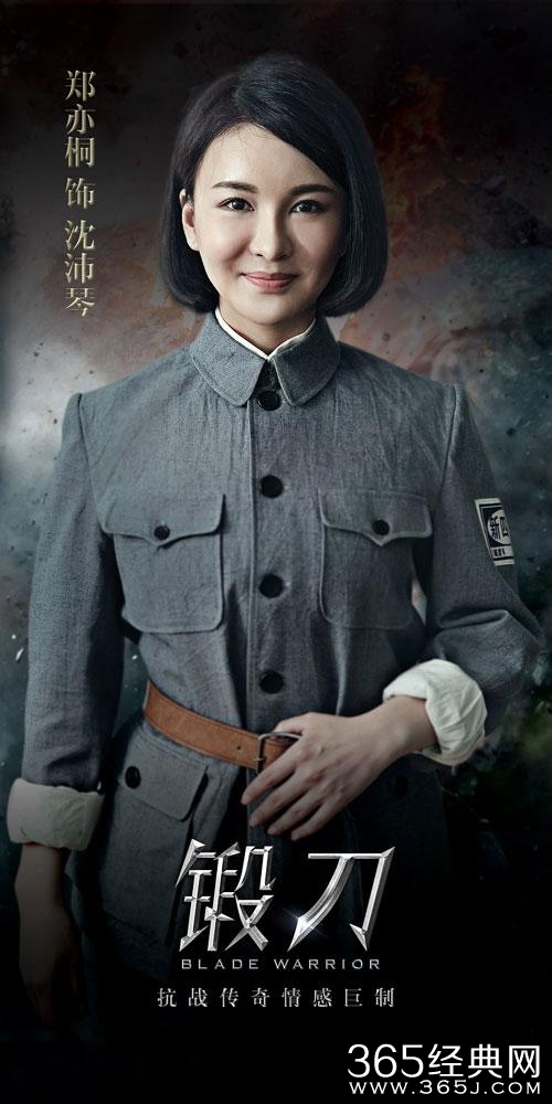 《锻刀》央视国庆首播“热血男团”海报曝光