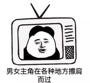 国产电视剧九大定律，说的太对了