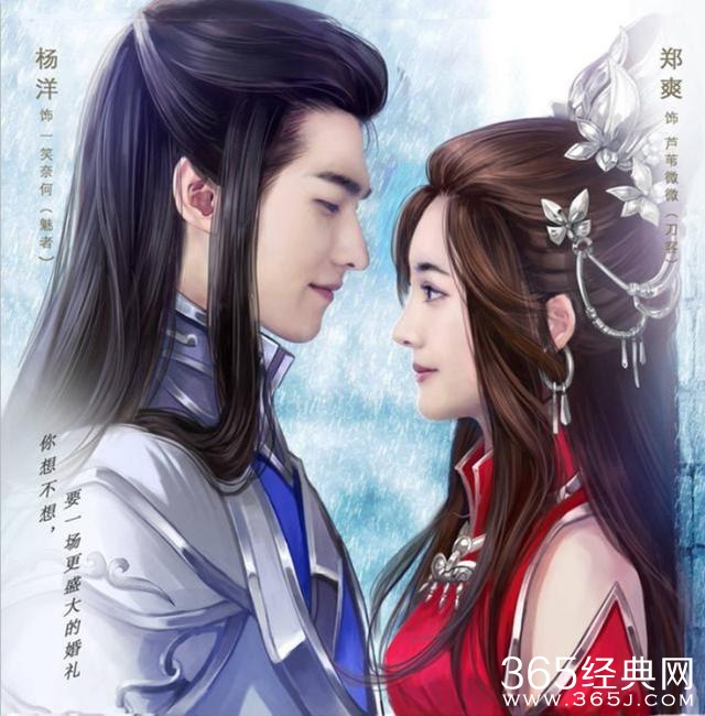 传《择天记》影版即将开拍！杨洋郑爽有望再合作！