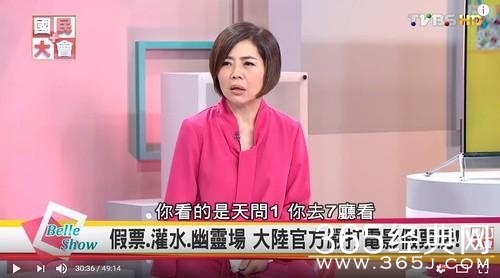 台湾节目爆大陆很多电影是假票房,网友:难道台湾电影不是吗?