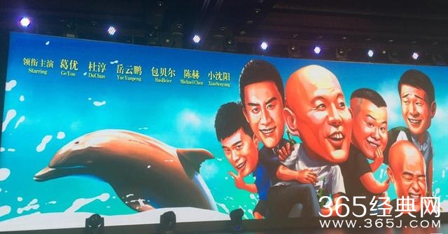 葛优新片开拍，带赵本山、郭德纲两大阵营主力加盟！