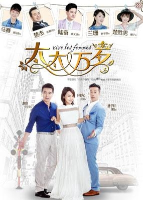 热播电视剧《太太万岁》，回娜与叶舒心的对话，探讨下当今的婚姻