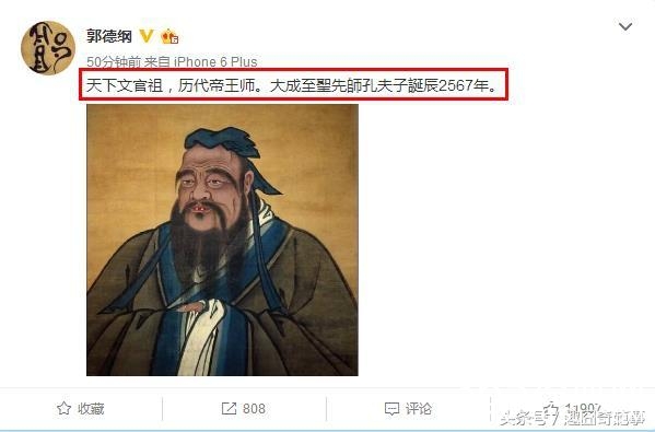 郭德纲搬出孔老夫子，这又是什么招？