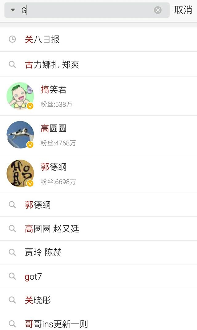 G姓女星被曝坠崖，血肉模糊！