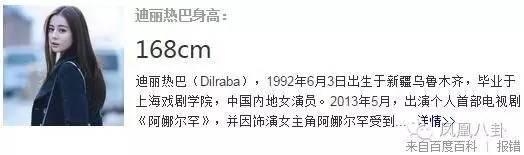 为什么女明星都爱说自己身高168？