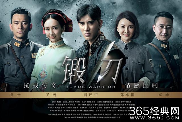 《锻刀》央视国庆首播“热血男团”海报曝光