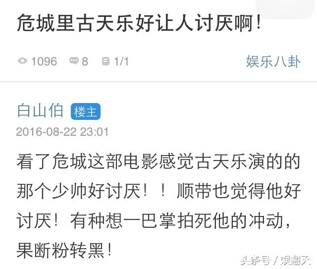 古天乐竟然拍出如此露骨的超级坏！网友直呼变态一巴掌打死！