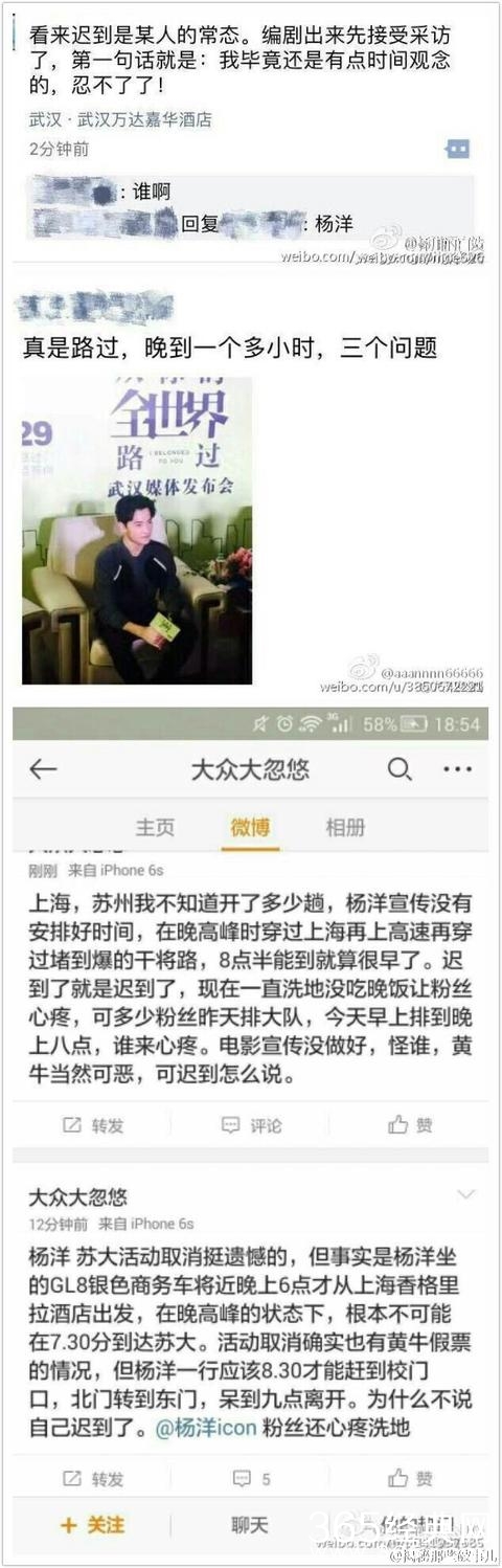 网友爆料杨洋英文差耍大牌，国外店里半天说不明白要退税，还迟到