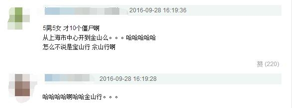 《釜山行》遭国内不知名剧组翻拍圈钱，名字都已确定叫《金山行》