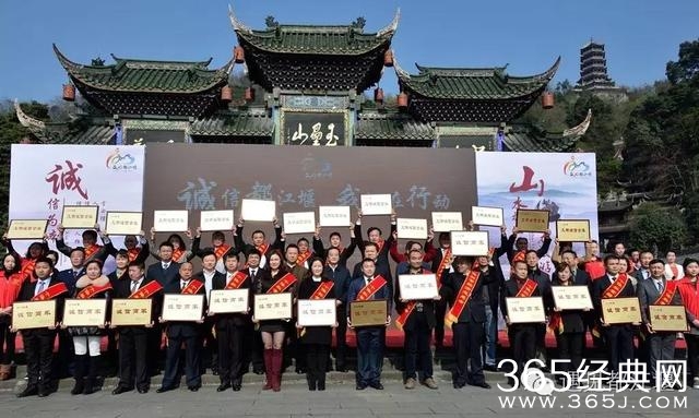 喜大普奔，全国首个旅游信用APP在都江堰正式上线啦！