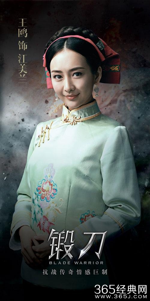 《锻刀》央视国庆首播“热血男团”海报曝光