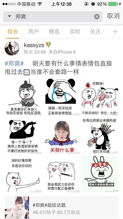 郑爽迎来第二波黑潮