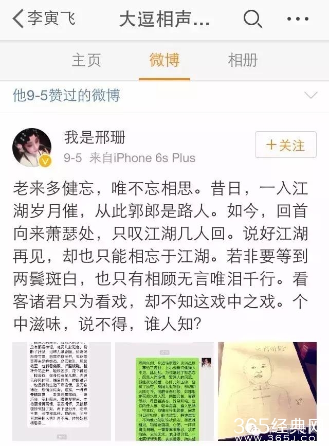 这枚以当小三为荣的奇女子,却获男友由衷欣赏,彻底震裂了我的三