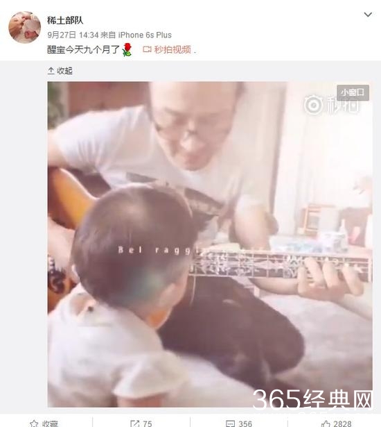 章子怡晒女儿与汪峰弹吉他视频 庆祝其出生9个月