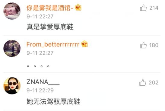 赵丽颖好不容易穿鞋合脚，却被网友讽刺钟爱厚底好乡土