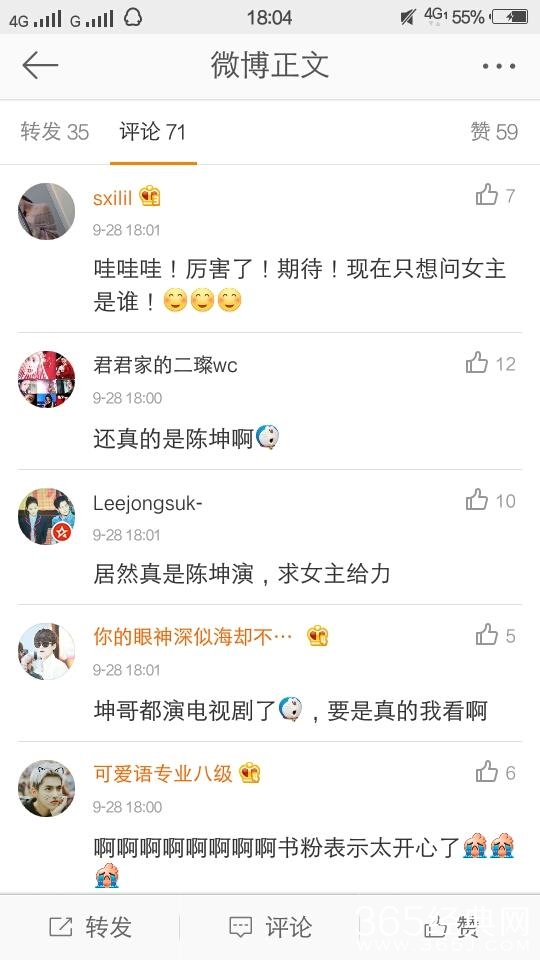 厉害了！陈坤给力出演《凰权》男主 书粉不敢相信呼唤诗诗演女主