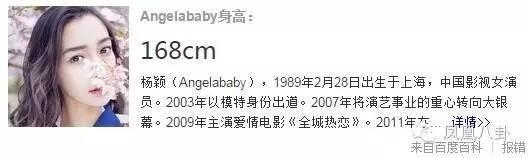 为什么女明星都爱说自己身高168？
