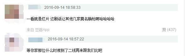 为电影排名先后也能撕的天昏地暗，乔任梁的死难道算不上教训？！