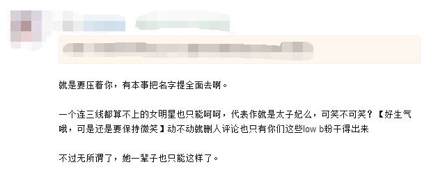 为电影排名先后也能撕的天昏地暗，乔任梁的死难道算不上教训？！