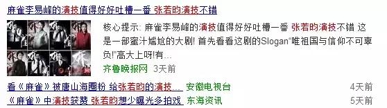 “丑帅派”代表人物里面，张若昀拿个冠军没有问题