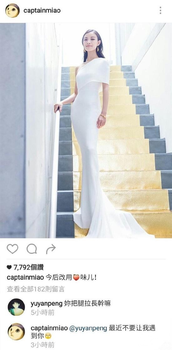 倪妮发礼服照遭彭于晏调侃：你把腿拉长干嘛？