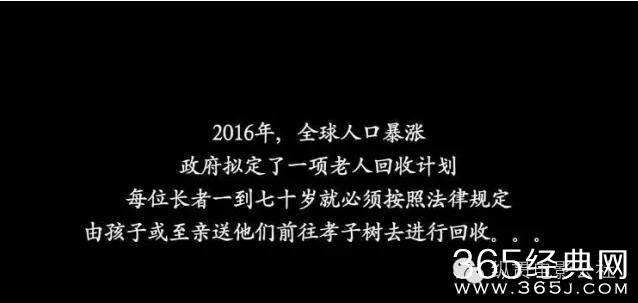 男人只是生育机器,这部反讽神剧简直爽到飞起