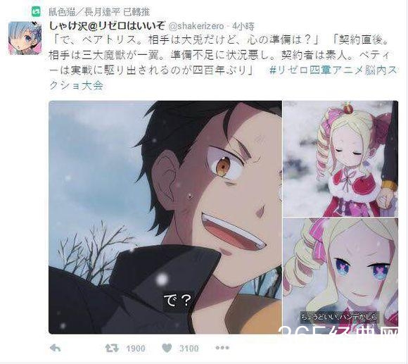 蕾姆党和艾米利亚党还在撕，萝莉已经悄悄上位了！