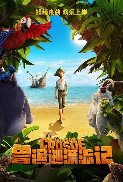 2016年国庆档电影大全 国庆档电影时间表