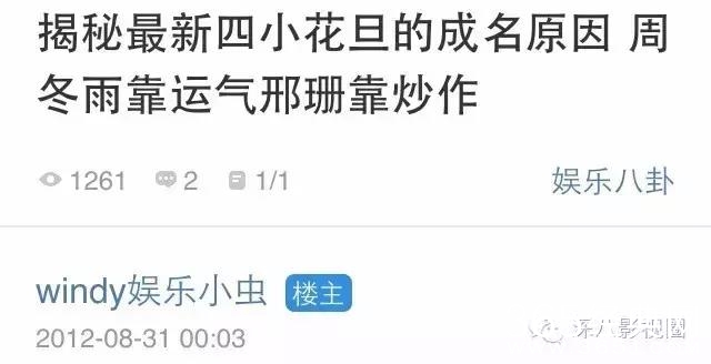 这枚以当小三为荣的奇女子,却获男友由衷欣赏,彻底震裂了我的三