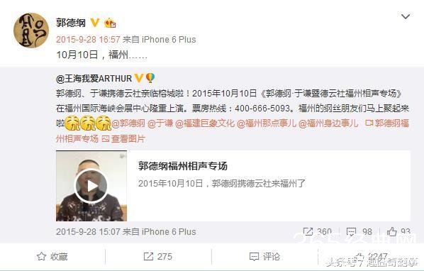 郭德纲搬出孔老夫子，这又是什么招？