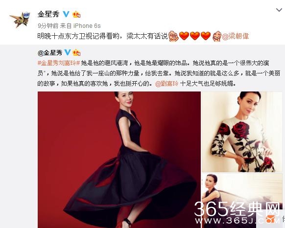 说好的赵丽颖《金星秀》换成了刘嘉玲，网友：没找到合适的鞋子？